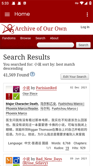 AO3 作品搜索结果界面截图